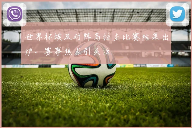 美国体育实力全面解析 十个俄罗斯也难以撼动的胜负格局