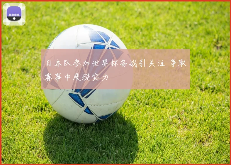 梅西领衔阿根廷锁定胜局 贺炜经典语录再被球迷传颂